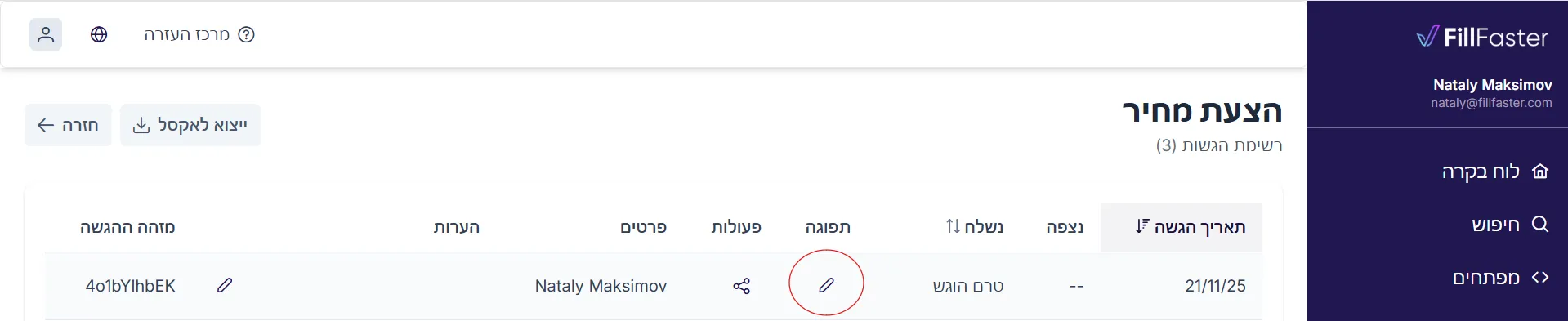 רשימת הקישורים של הטופס