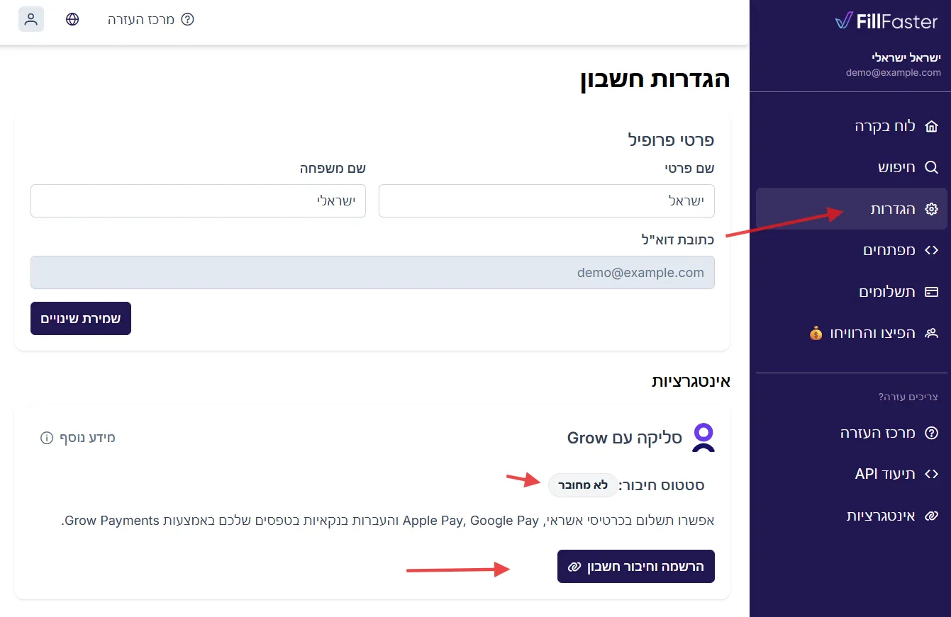 מסך סטטוס חיבור Grow בהגדרות FillFaster