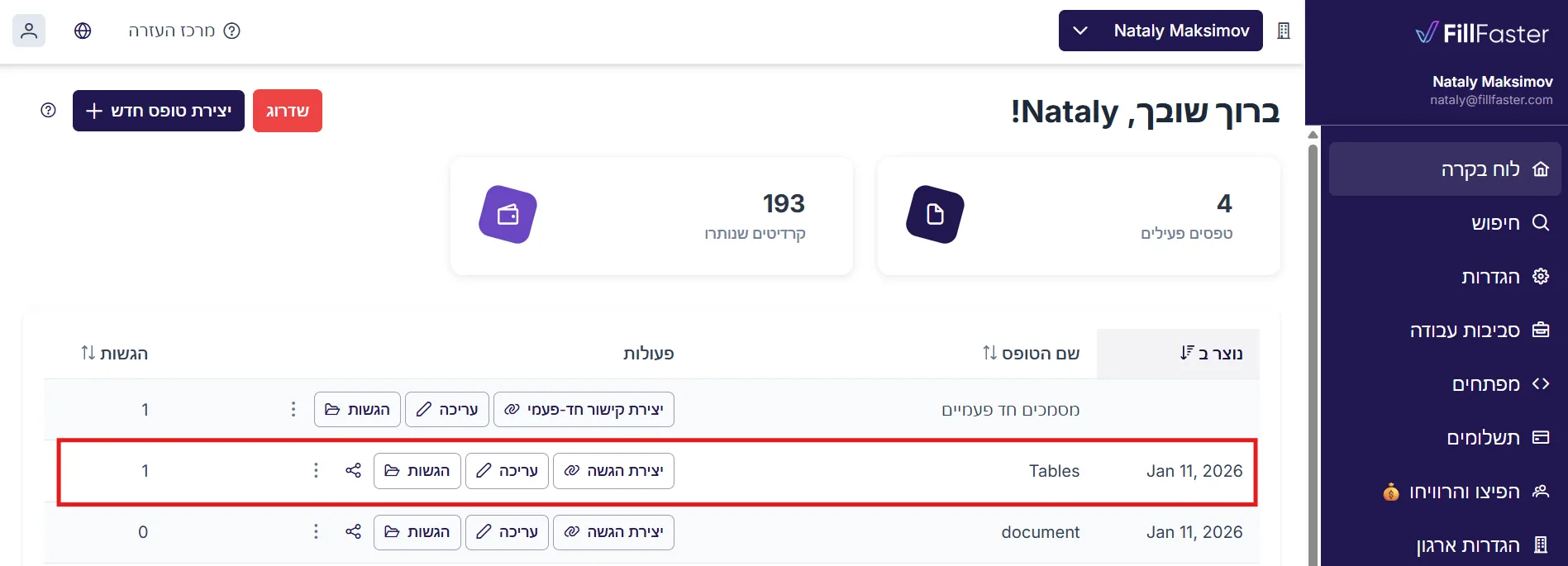בחירת מסמך