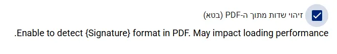 הפעלת תכונת הבטא 'זיהוי תגי PDF' בהגדרות הטופס