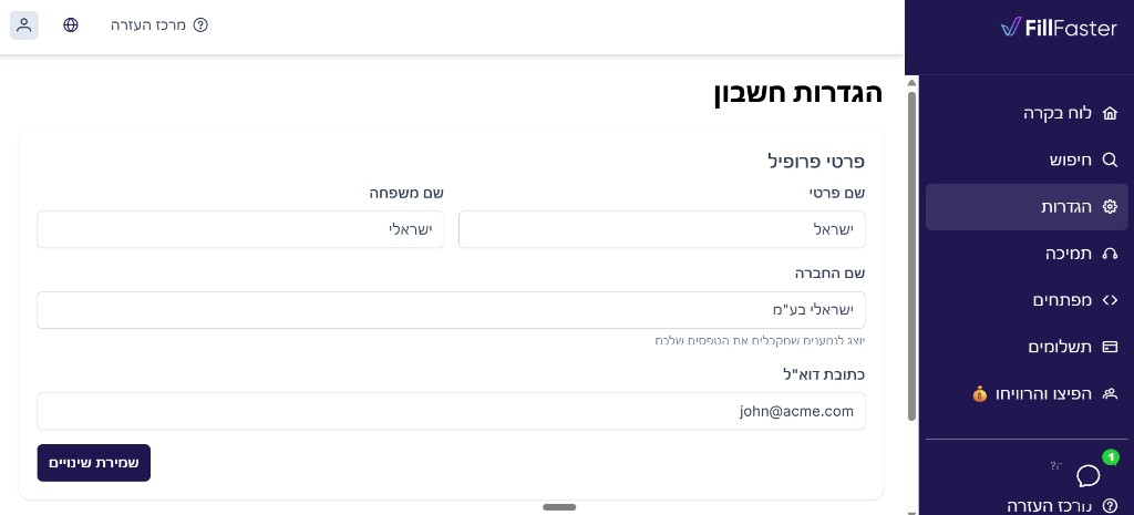 הגדרות חשבון עם שם פרטי, שם משפחה ושם החברה