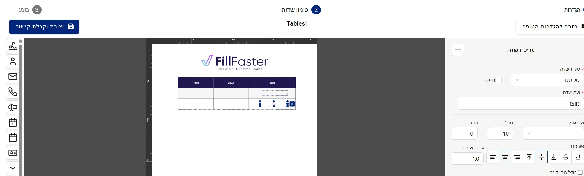  גרירת שדה למקום המתאים
