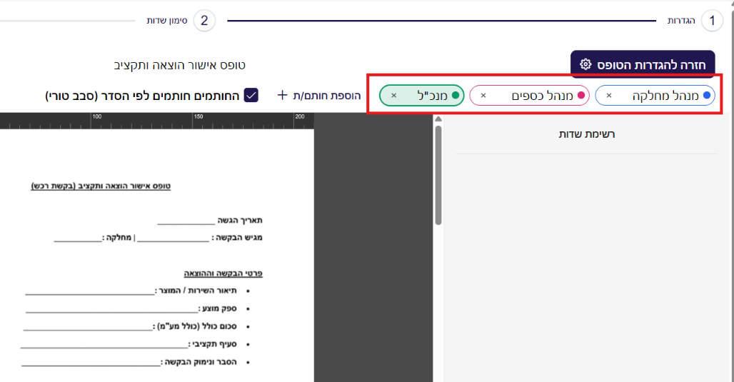 סרגל החותמים עם שלושה חותמים, כל אחד בצבע משלו