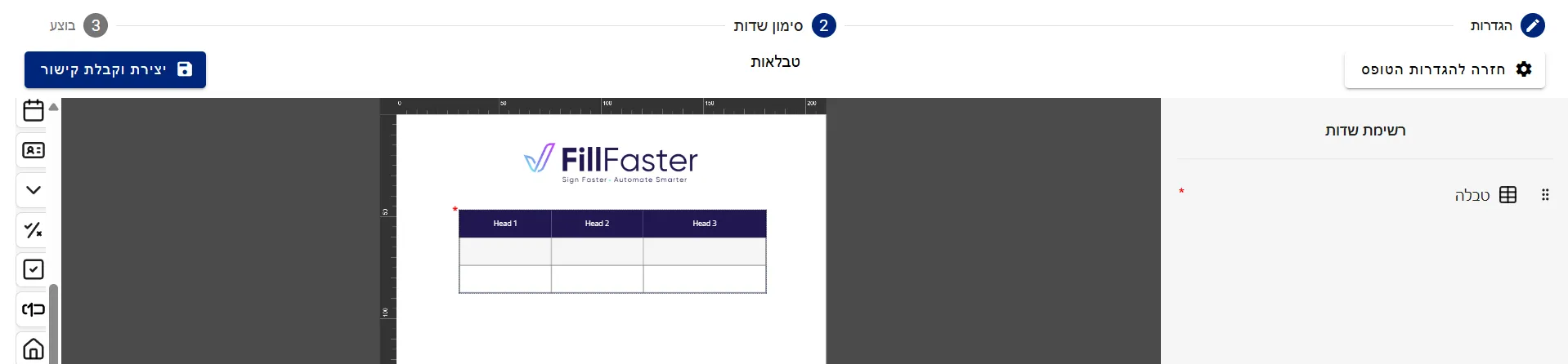 גרירת רכיב הטבלה למסמך