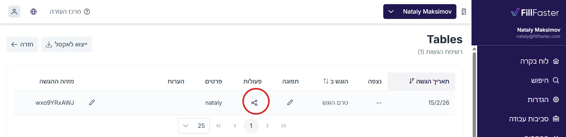 העתקת קישור