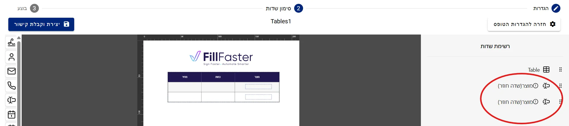 שדה חוזר