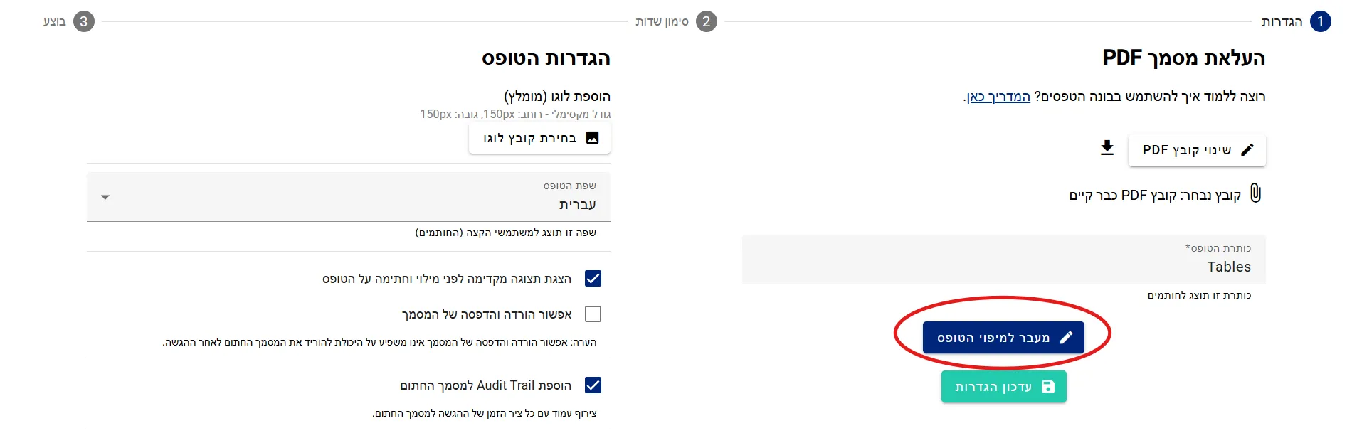 כפתור "Start Building" לפתיחת בונה הגרירה והשחרור