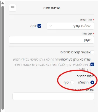 בחירת מיקום ה-PDF בתחילת המסמך