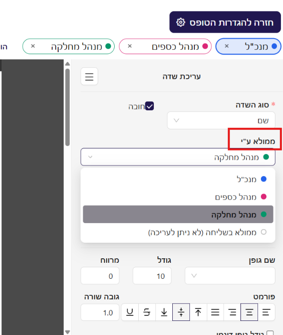 רשימת האפשרויות של ממולא ע“י: החותמים וממולא בשליחה