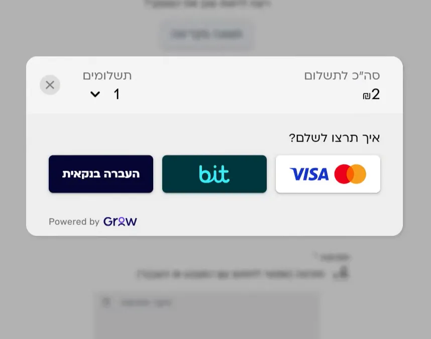 מסך תשלום Grow מתוך טופס FillFaster