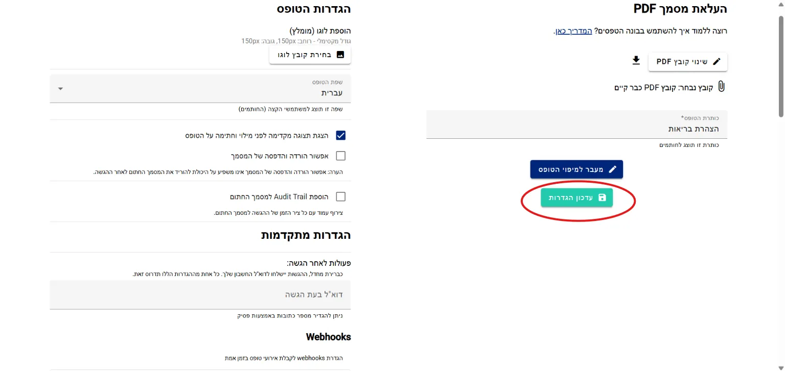 כפתור Continue building בבונה הטפסים